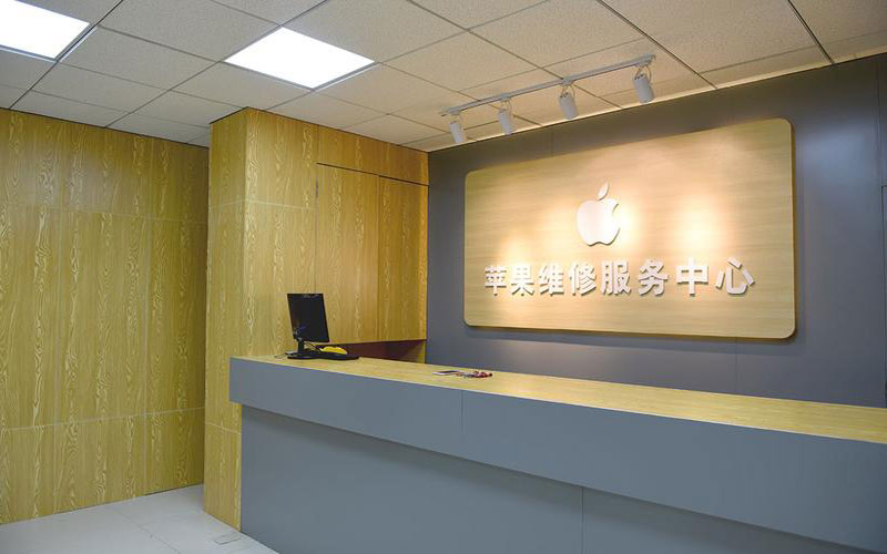 济南历城区上海苹果维修服务网点