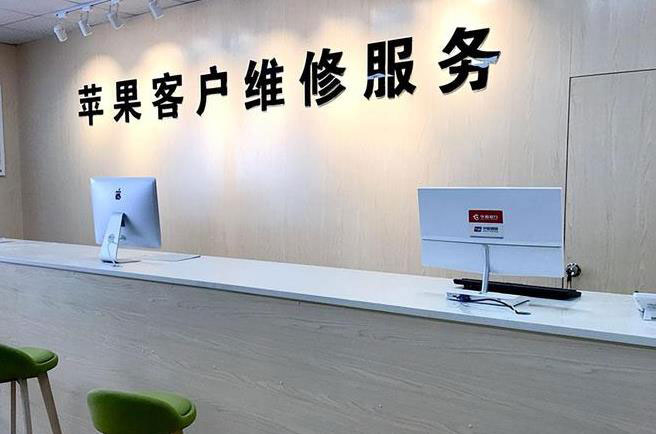 济南历城区苹果维修服务网点