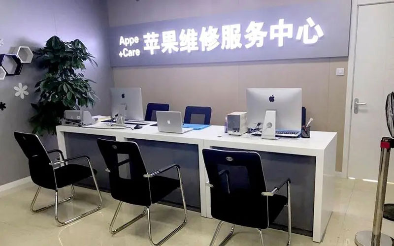 济南历城区北京苹果维修服务网点
